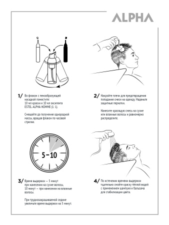 Краска-камуфляж для седины ALPHA 5/0 Светлый шатен, набор фото